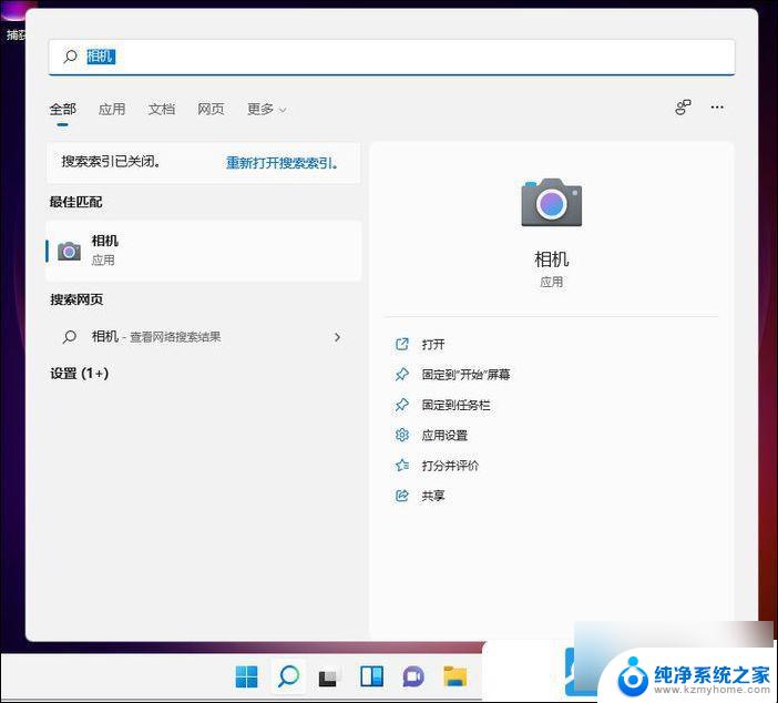 win11系统使用摄像头 Win11电脑摄像头打不开怎么办