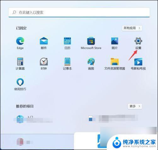 win11鼠标指针移动速度 Win11鼠标速度调节方法