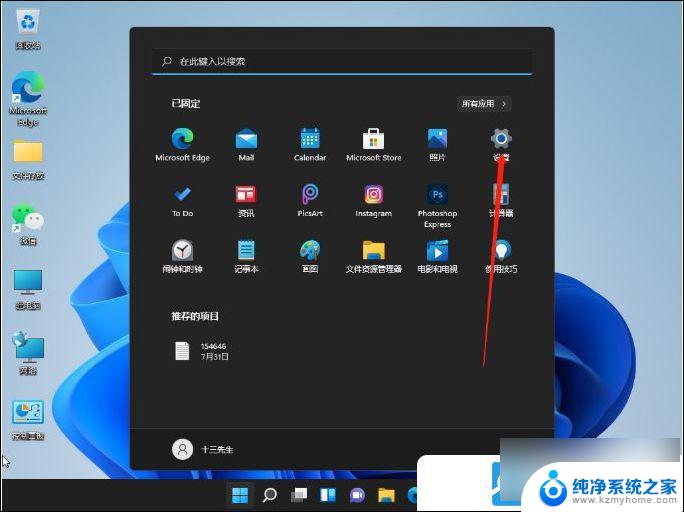 win11鼠标指针移动速度 Win11鼠标速度调节方法