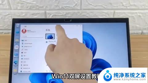 win11开机屏幕怎么换 电脑屏幕更换费用