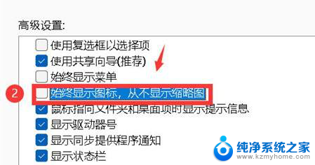 win11文件夹如何设置显示图缩略图 Win11文件夹缩略图怎么开启