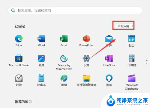 win11磁盘清理在哪 win11磁盘清理方法步骤