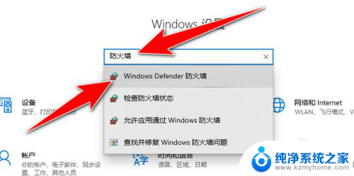 win11系统防火墙 win11怎样关闭防火墙