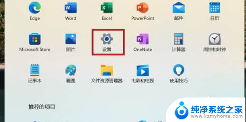 win11怎样关闭开始菜单的推荐项目 Win11开始菜单推荐项目关闭方法