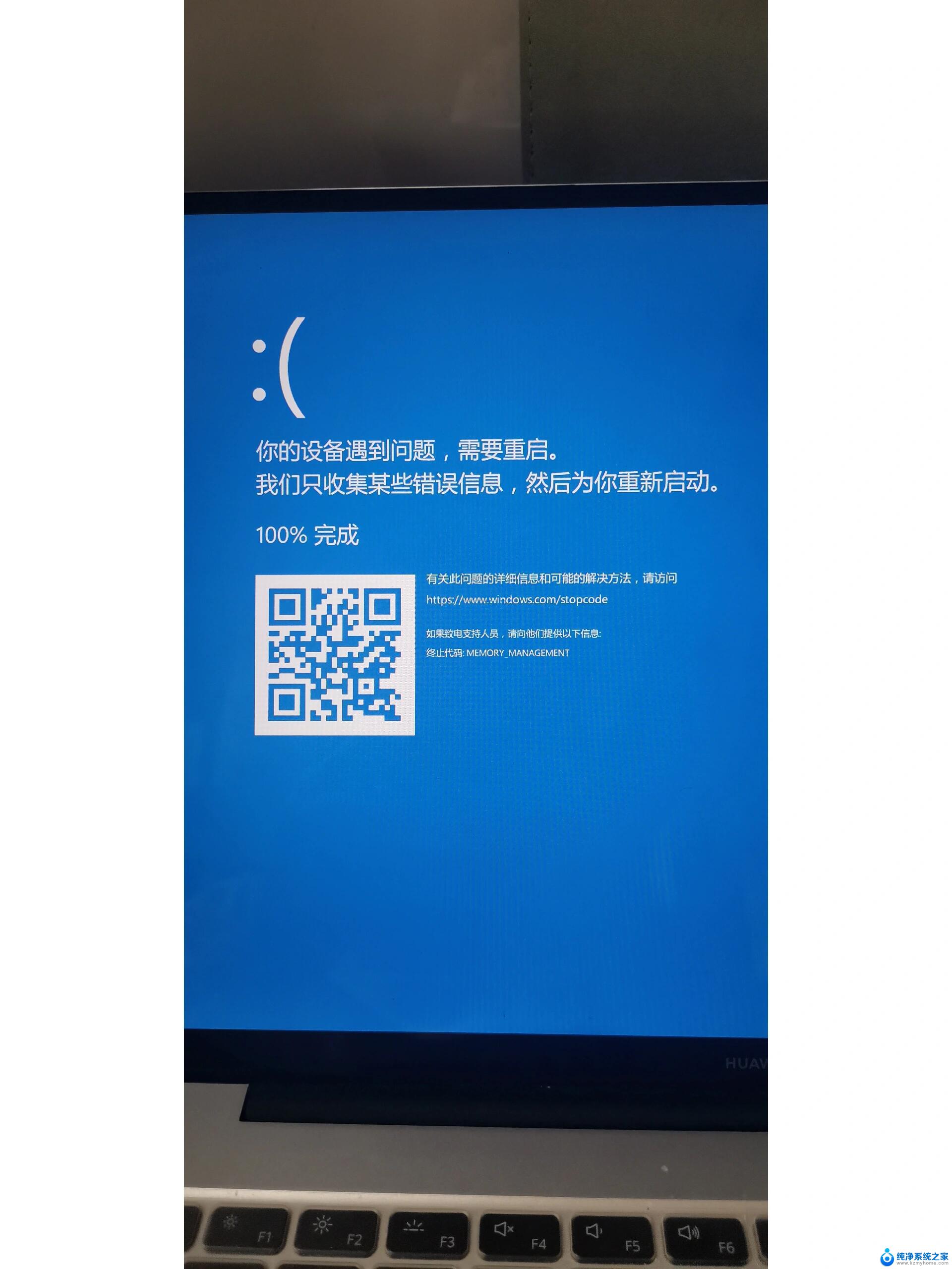 win11开机设备遇到问题 需要重启 Windows 11 设备遇到问题自动重启怎么解决