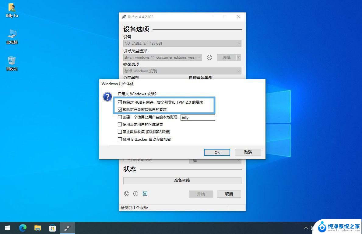 电脑win11跳过tpm Win11绕过TPM、CPU和安全启动检测技巧