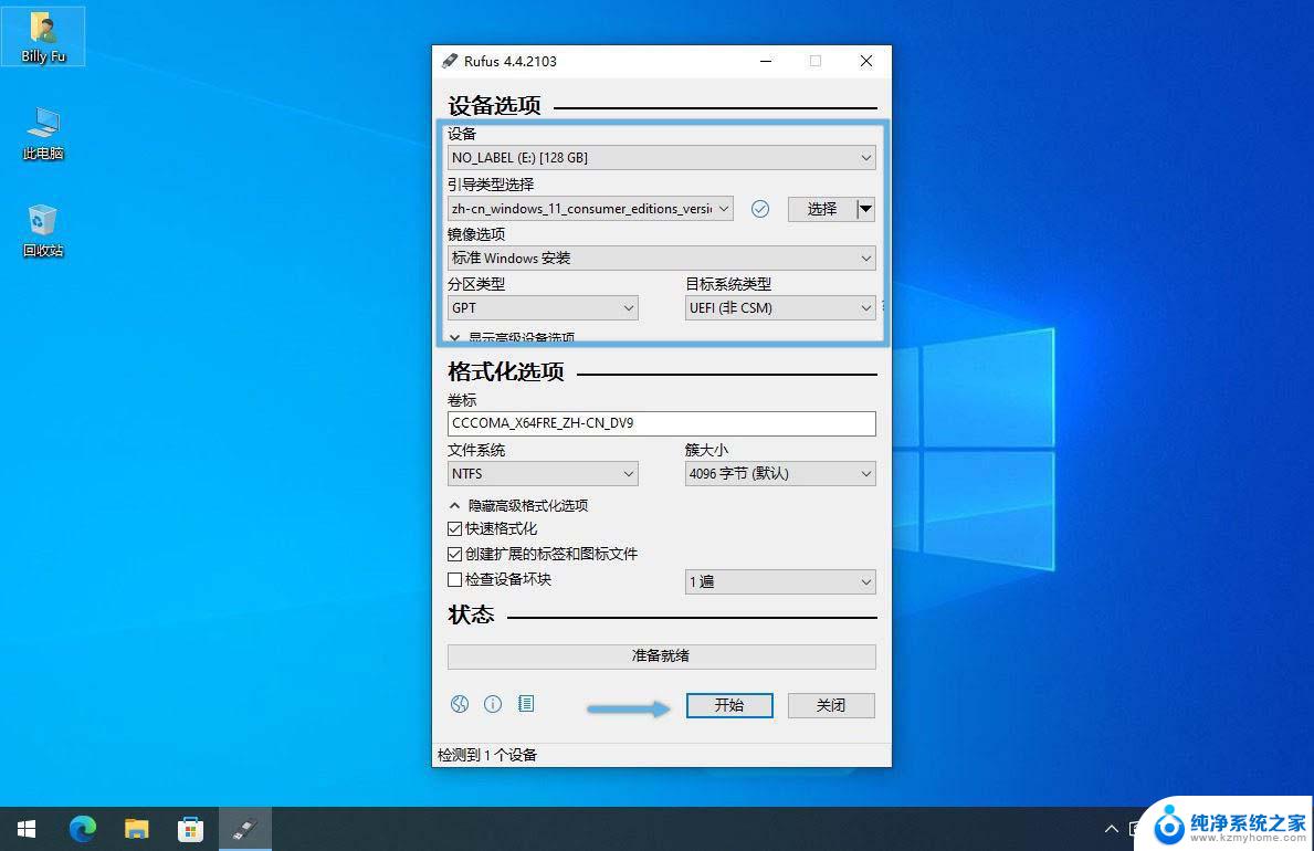 电脑win11跳过tpm Win11绕过TPM、CPU和安全启动检测技巧