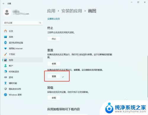 win11怎么重置应用 如何重新安装Windows11系统应用