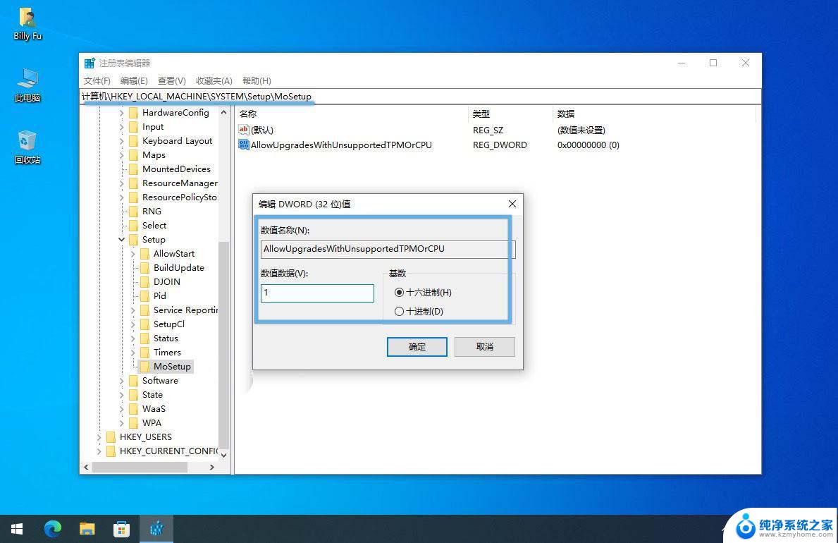 电脑win11跳过tpm Win11绕过TPM、CPU和安全启动检测技巧