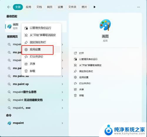 win11怎么重置应用 如何重新安装Windows11系统应用