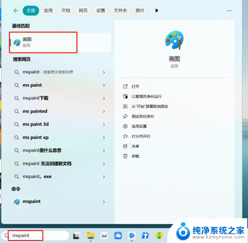 win11怎么重置应用 如何重新安装Windows11系统应用