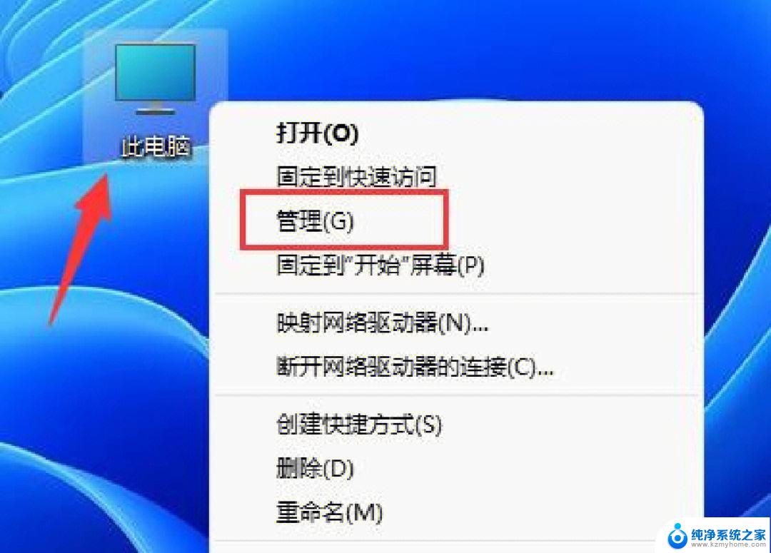 win11账户名称能改吗 Win11怎么修改账户名称