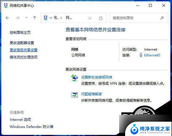 win11设置外来网络权限设置 Win11局域网共享权限设置步骤