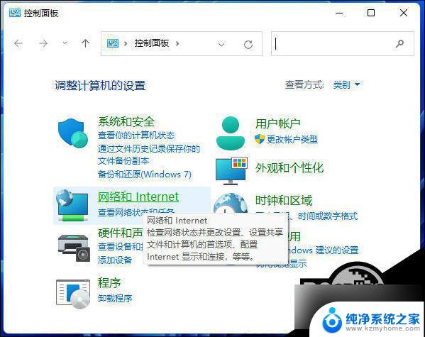 win11设置外来网络权限设置 Win11局域网共享权限设置步骤