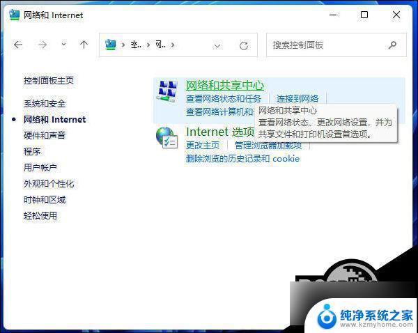 win11设置外来网络权限设置 Win11局域网共享权限设置步骤