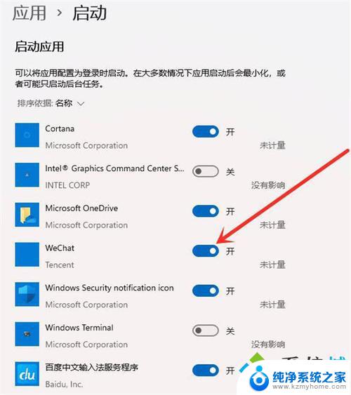 win11驱动更改性能优先 笔记本cpu性能设置方法