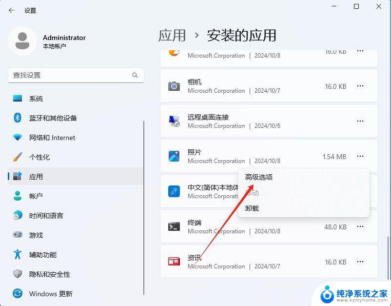 win11不支持此接口 图片 Win11 24H2升级后图片无法打开怎么办