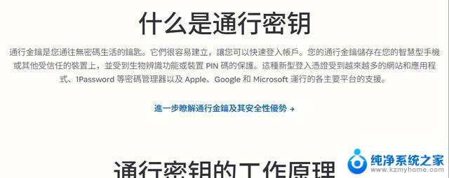 微软正式终结Windows登录密码！你的指纹就是新钥匙，安全性大幅提升