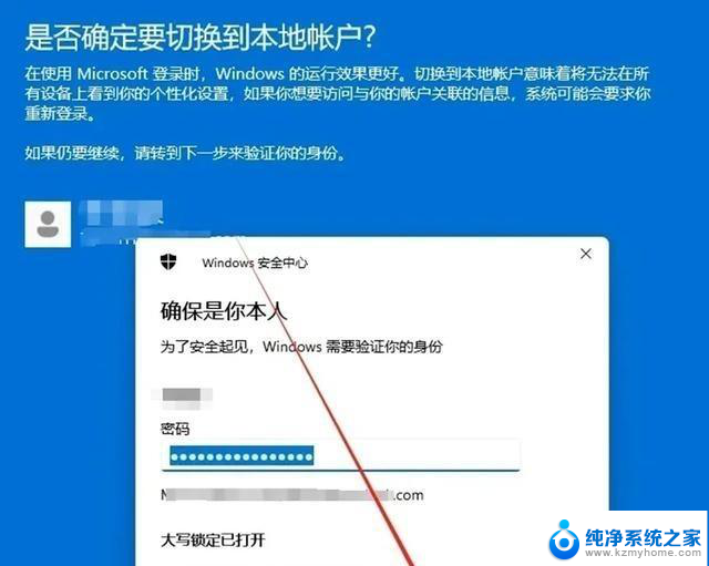 微软正式终结Windows登录密码！你的指纹就是新钥匙，安全性大幅提升