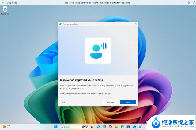 Windows 2025 全新语音体验：微软最新语音技术改变你的电脑使用方式