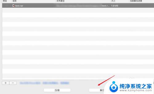 macbookpro解压rar文件 苹果电脑mac如何解压rar文件