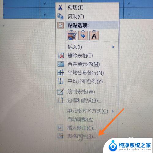 word文档表格里的行间距怎么缩小 Word表格行距缩小的快捷键