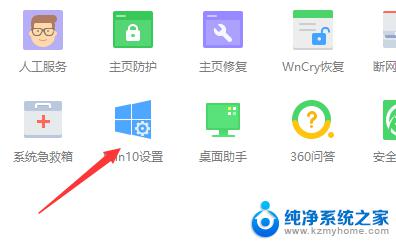 win10如何设置成win7 win10电脑怎样将桌面变成window7经典版