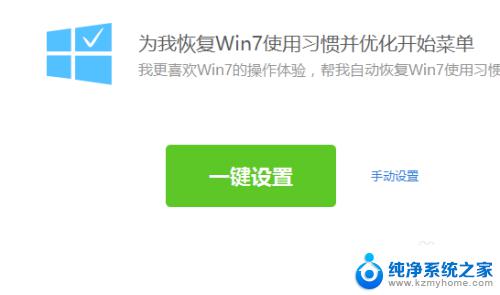 win10如何设置成win7 win10电脑怎样将桌面变成window7经典版