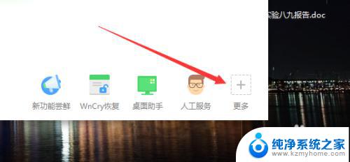 win10如何设置成win7 win10电脑怎样将桌面变成window7经典版