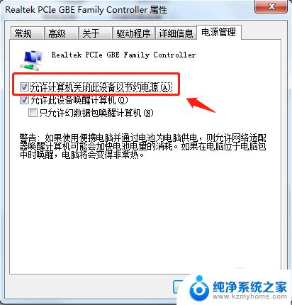 网络总是断开连接怎么办 如何解决电脑网络连接经常断线的问题