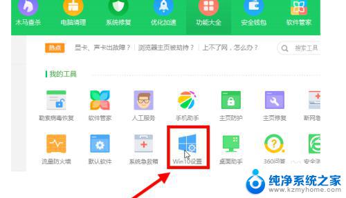 win10 win7风格 win10如何调整为win7风格界面