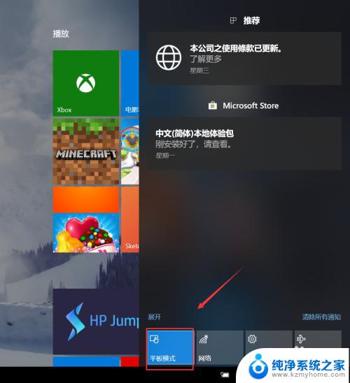 win10回到传统桌面 win10传统桌面怎么设置