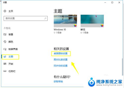 win10回到传统桌面 win10传统桌面怎么设置