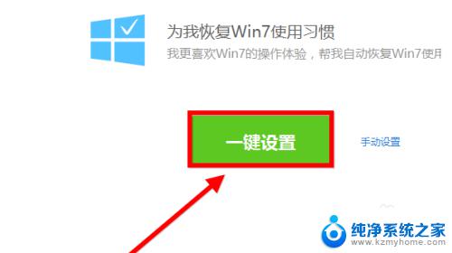 win10 win7风格 win10如何调整为win7风格界面