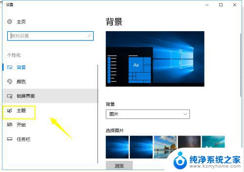 win10回到传统桌面 win10传统桌面怎么设置