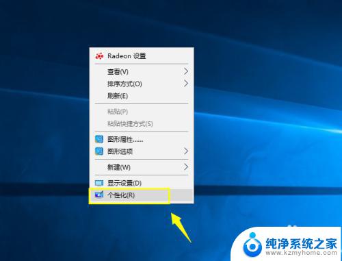 win10回到传统桌面 win10传统桌面怎么设置