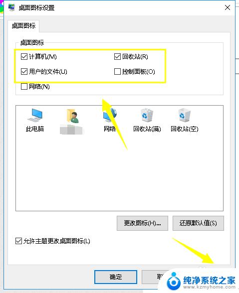 win10回到传统桌面 win10传统桌面怎么设置