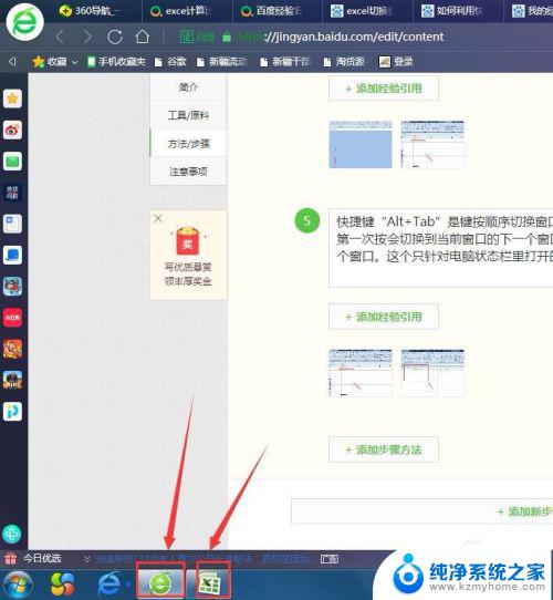 切换窗口的快捷键ctrl Excel切换窗口快捷键不起作用怎么办