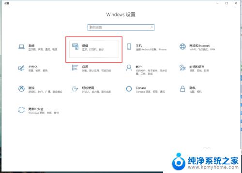 怎么改鼠标大小 win10如何调整鼠标大小