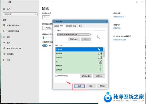 怎么改鼠标大小 win10如何调整鼠标大小