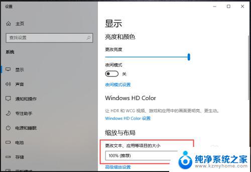 电脑哪里设置字体大小 win10怎么修改电脑字体大小