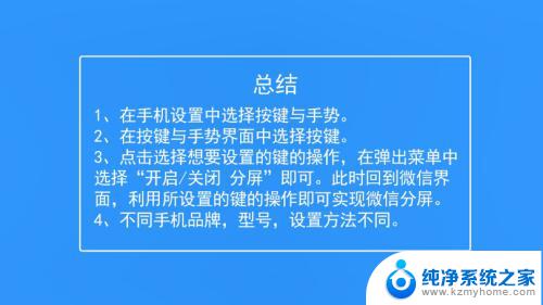 微信能分屏吗 微信聊天分屏功能怎么开启