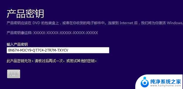 windows产品密钥能用几次 Windows10激活码可以反复激活几次