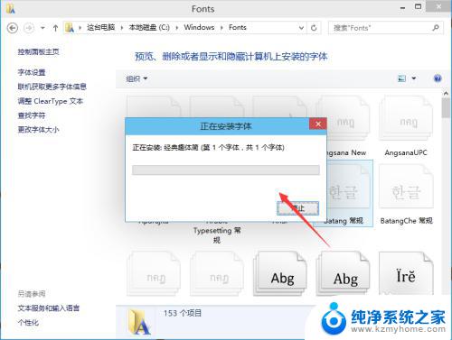 windows10怎么添加字体 Win10怎么下载并安装字体