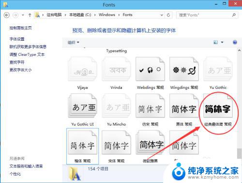 windows10怎么添加字体 Win10怎么下载并安装字体