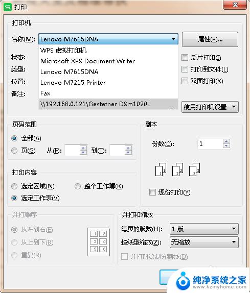 电脑系统不一样能共享打印机吗 不同Windows系统之间如何共享打印机