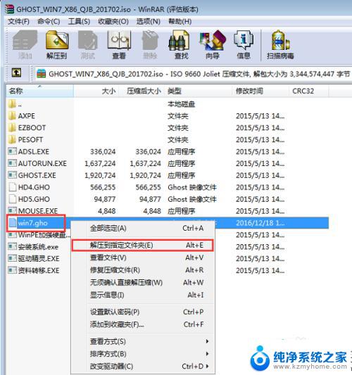 win732位u盘安装教程 U盘装win7 32位系统步骤详解