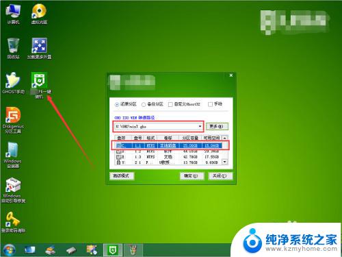 win732位u盘安装教程 U盘装win7 32位系统步骤详解