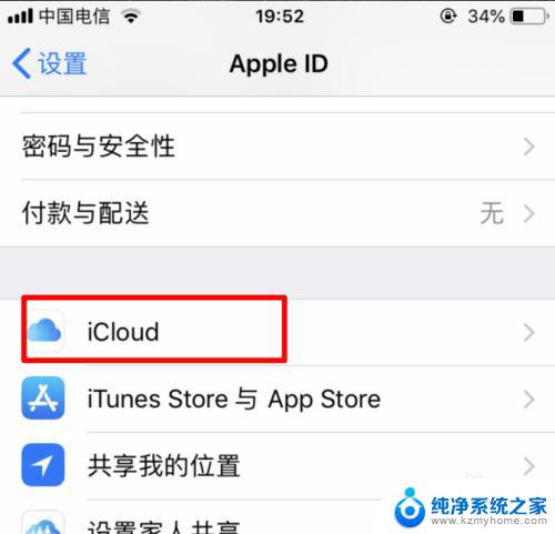 怎么把苹果手机的通讯录导入到安卓手机 iPhone手机通讯录导入安卓手机方法