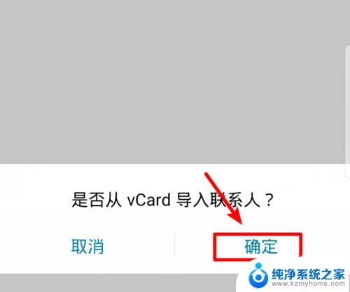 怎么把苹果手机的通讯录导入到安卓手机 iPhone手机通讯录导入安卓手机方法